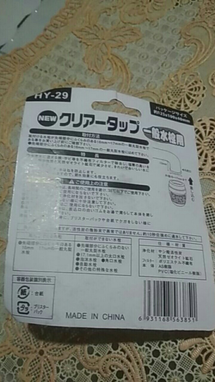 Pc Filter Penyaring Air Saringan Air Keran Kran Pembersih Rumah Tangga Kran Mini