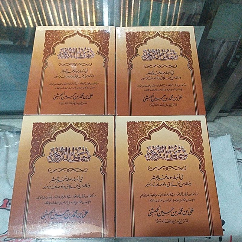 kitab maulid simtudduror