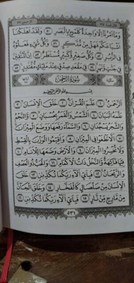 AL-Qur’an Mushaf Al Fath A5 HVS