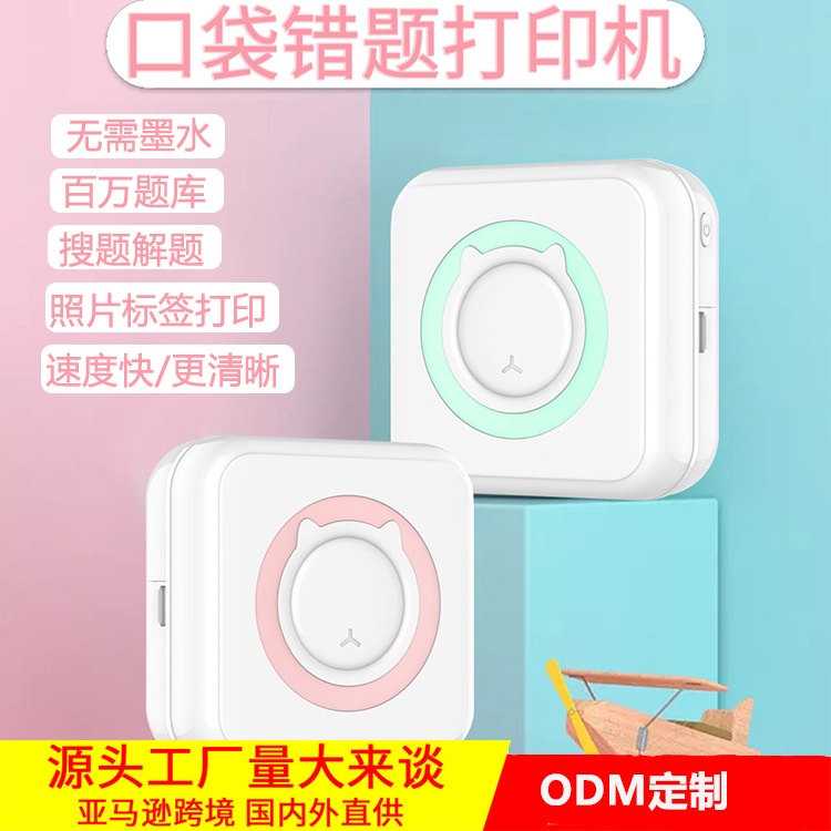 

Printer Label Pocket Nyaman Mini Mahasiswa Pertanyaan Salah Thermal Bluetooth Ponsel Informasi Foto Catatan Produsen