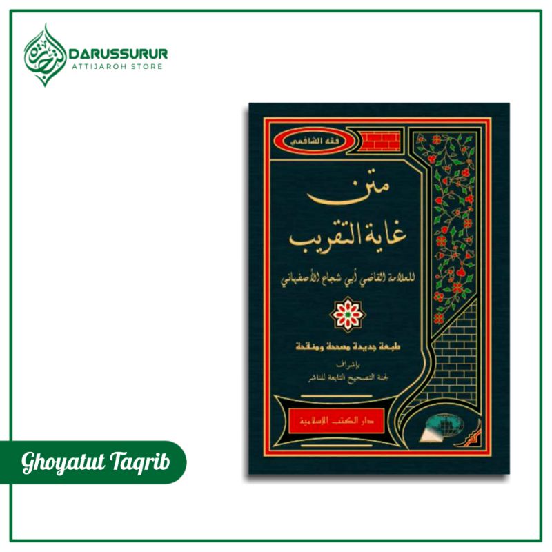 Ghoyatut Taqrib | Matan Ghoyatut Taqrib Dki Islamiyyah