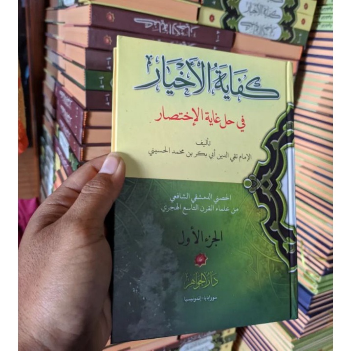 Kitab kifayatul ahyar