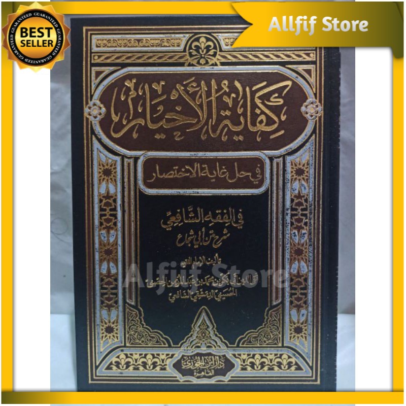 Kifayatul Akhyar Kifayatul Ahyar Dar Ibnu Jauzi Mesir