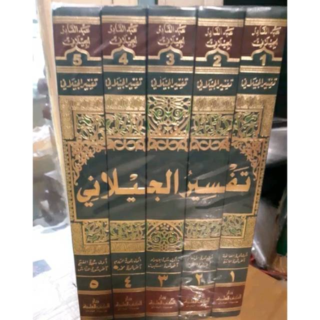 Kitab tafsir jailani