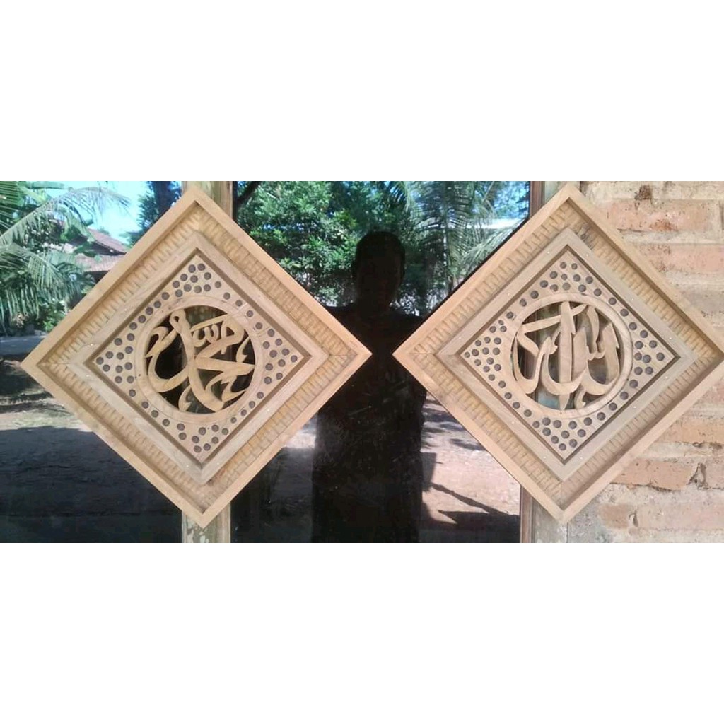 KALIGRAFI ALLAH MUHAMMAD/ALLAH MUHAMMAD/SEPASANG KALIGRAFI/KAYU JATI