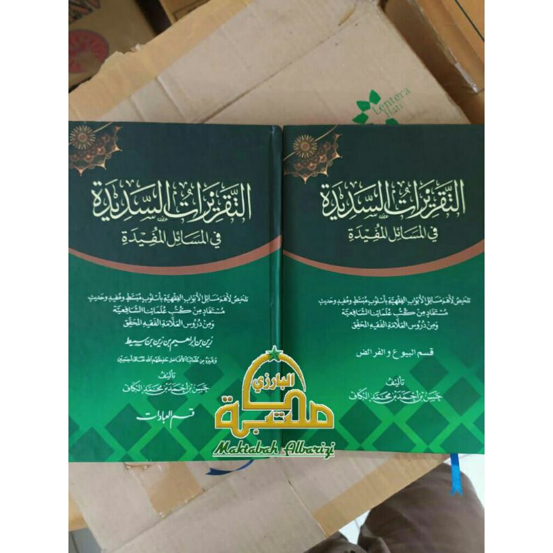 TAQRIROTUS SADIDAH 2 JILID MAKNA PESANTREN