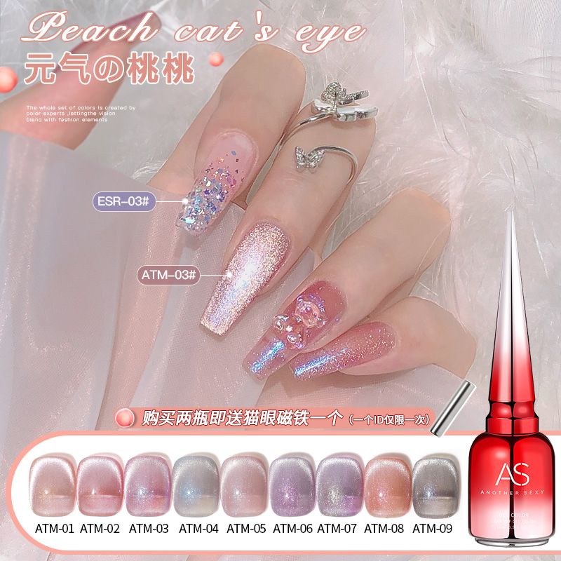 1SET AS GEL  AURORA CHROME CAT EYE SILVER GEL POLISH / KUTEK GEL AURORA CHROME