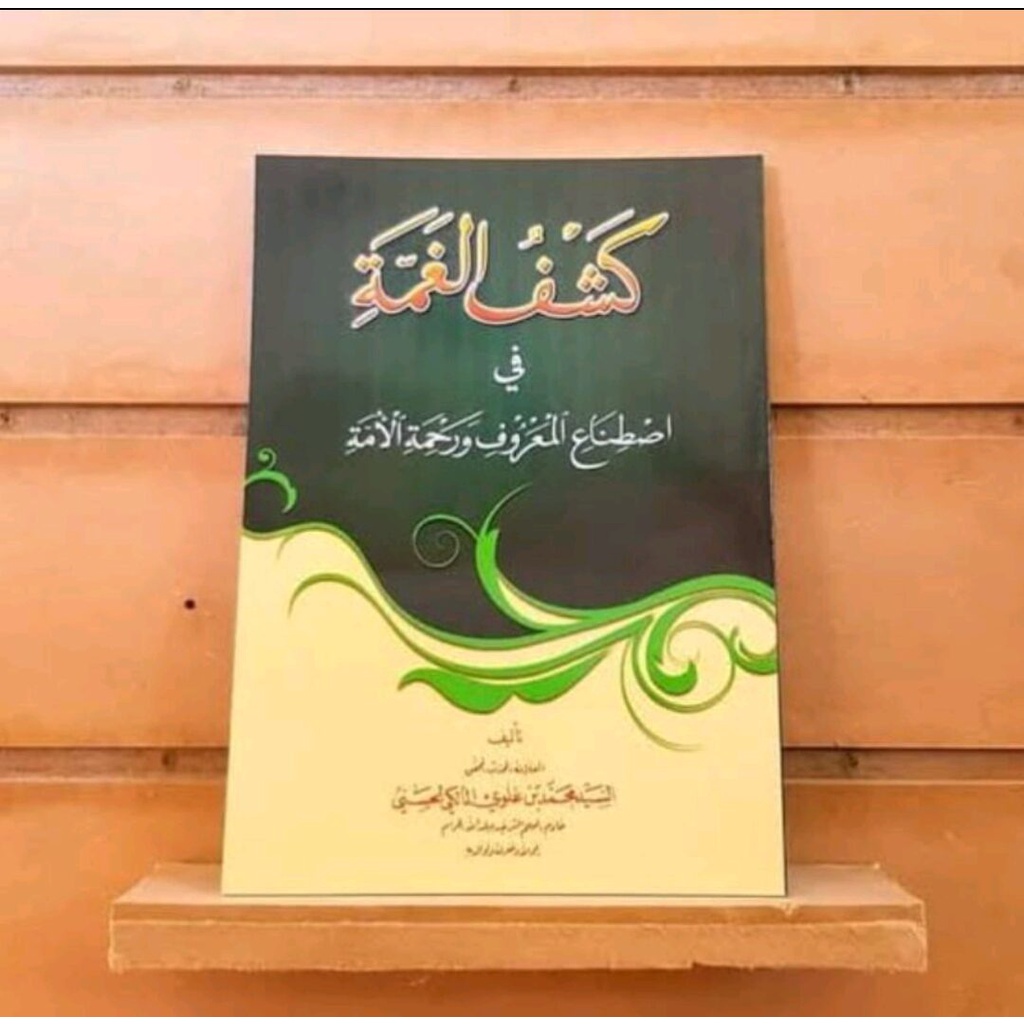 Kasyful Ghummah Gummah Adab