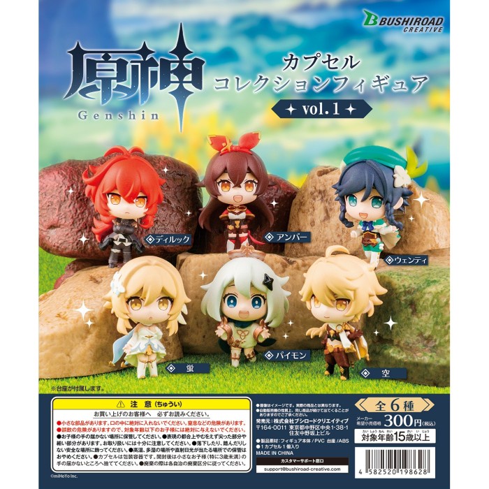 RANDOM Genshin Impact Capsule Collection Figure BUSHIROAD Gashapon