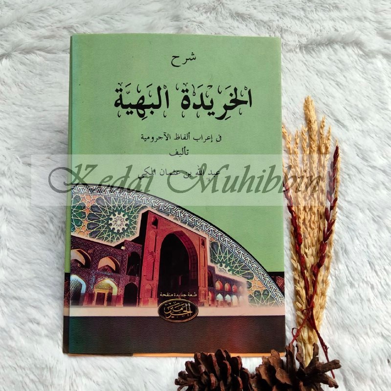 Jual Syarah Al Kharidah Al Bahiyah Khoridatul Bahiyah Teks Arab Kitab Kuning Kitab