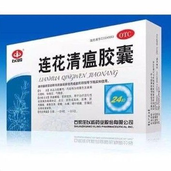 Lianhua Qingwen Jiaonang Original Obat Impor 24 Kapsul untuk Demam Batuk