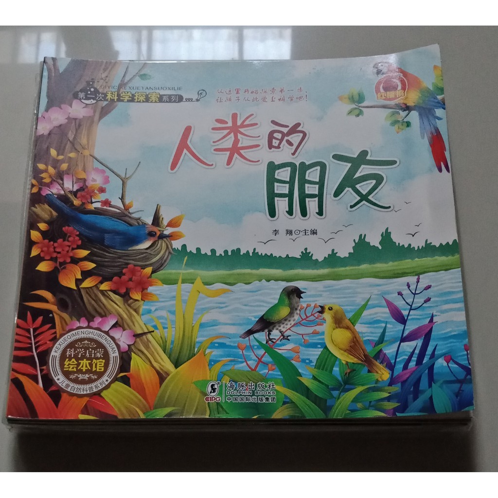 

Buku Cerita Diyici Kexue Tansuo Xilie 1set (10pcs)