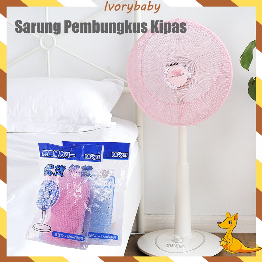 Ivorybaby Pelindung kipas angin bahan mesh pengaman jari sarung kipas angin fan cover 30-35cm