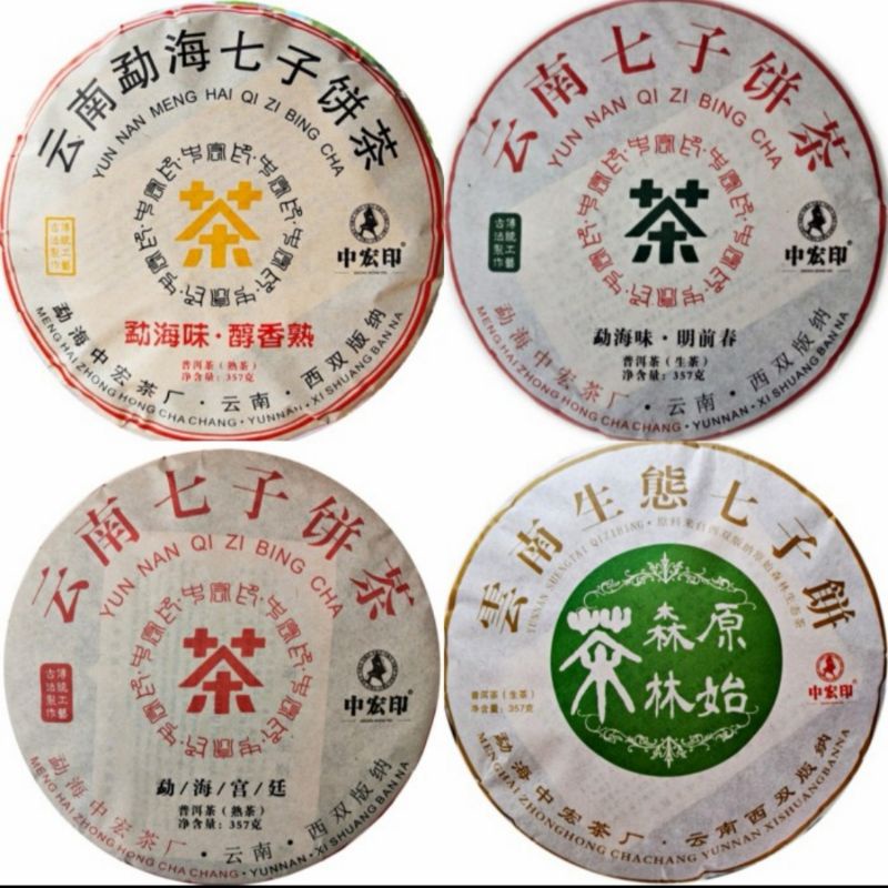 

Pu erh Tea Perangko Clasic Logo Cha 印记茶普洱饼