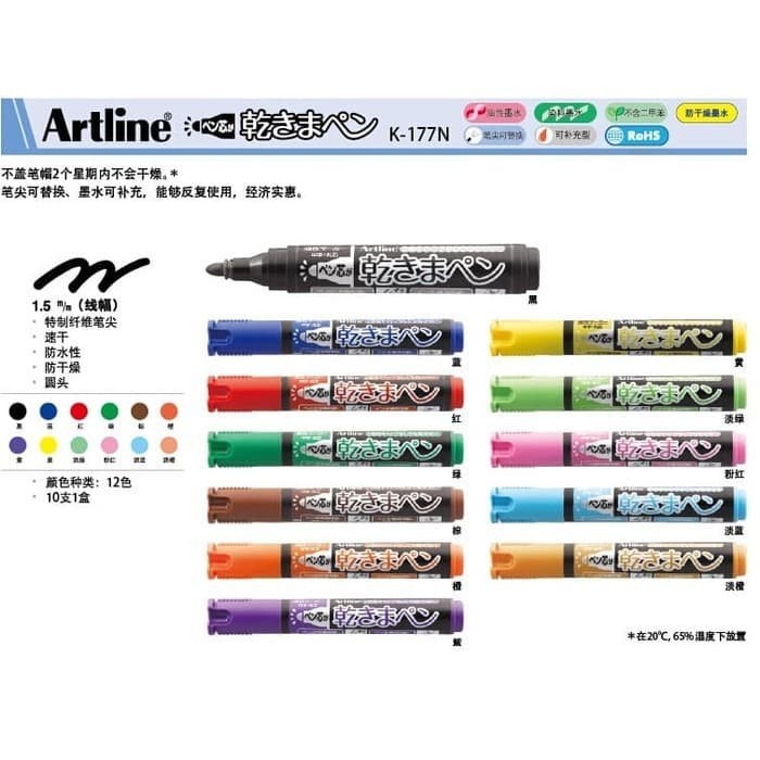 

ARTLINE K-177N MARKER KAWAKIMAPEN WARNA WARNI PERPAK// SPIDOL PERMANEN