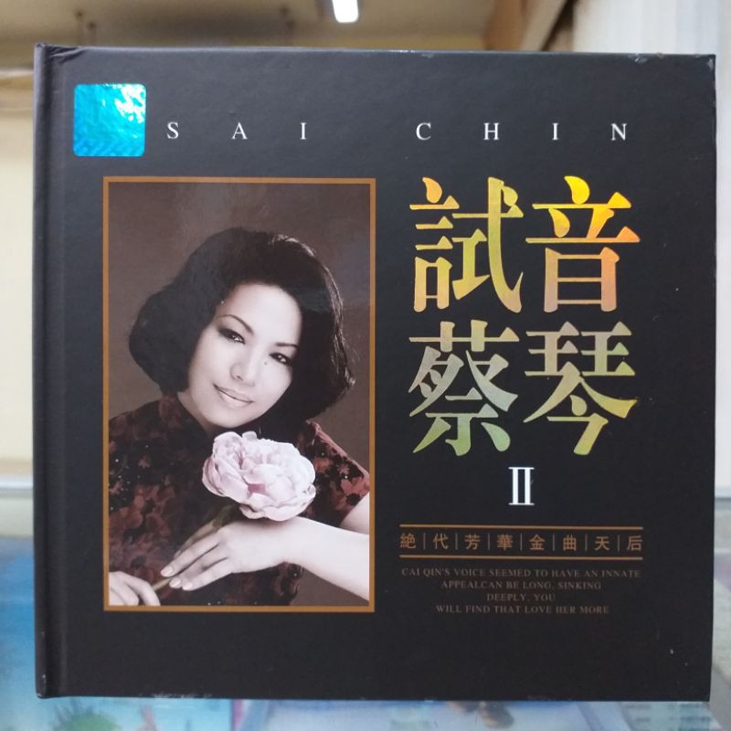 Cd Tsai Cin / Tsai Chin / 蔡琴 Original