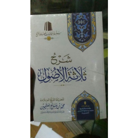 Syarah ushul tsalatsah Syeikh utsaimin saudi scyhhhhhhhhjhuuuuuuuuuuuuuuuuuuuuuuuuuuuuuuuuuuuuuuuuuu