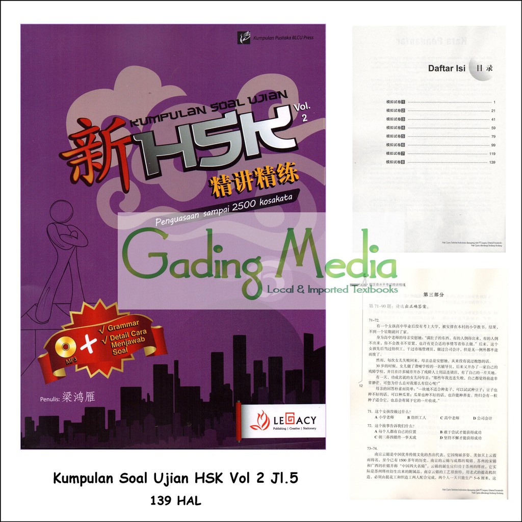Soal Ujian Mandarin Hsk Vol 2 Jilid 5 Qr Code Kumpulan Soal Shopee Indonesia