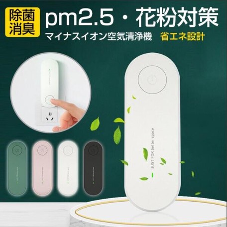 Air Purifier Mini Portable Ion Negatif Pelembab Udara Untuk Ruangan Indoor