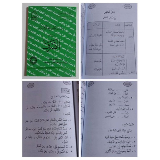 silsilah ta'lim shorof Sharaf mustawa 2