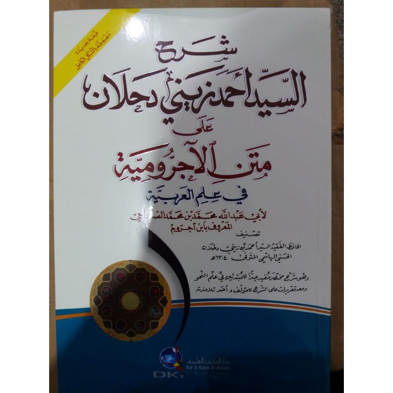 Kitab Syarah Sayyid Ahmad Zaini Dahlan Ala Matan Jurumiyah - Buku Nahwu