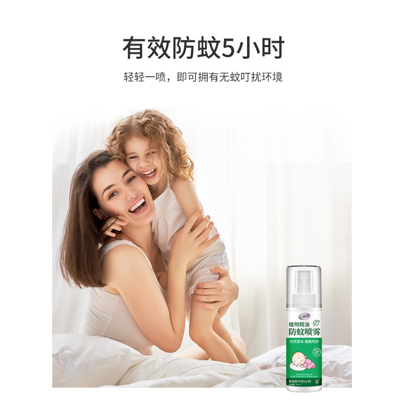Spray Anti Nyamuk Untuk Bayi Ibu Mengandung Dan Dewasa Essential Oil Bahan Natural Tidak Lengket Insect Repellents