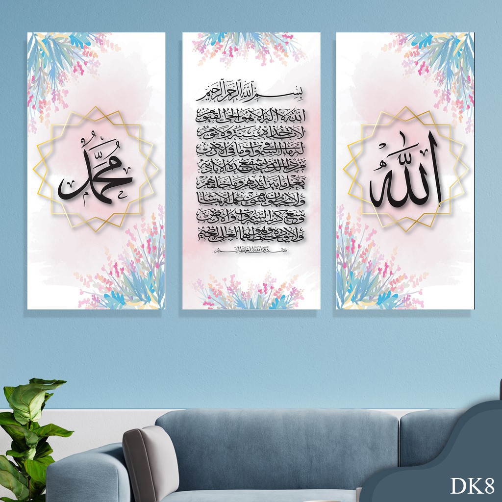 Hiasan Dinding Pajangan Kayu KALIGRAFI Lafadz ALLAH MUHAMMAD dan AYAT KURSI Decor Art Murah Berkualitas !!!