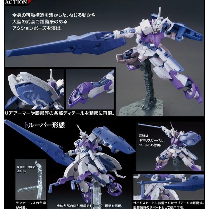 1/144 Hg Gundam Kimaris Trooper