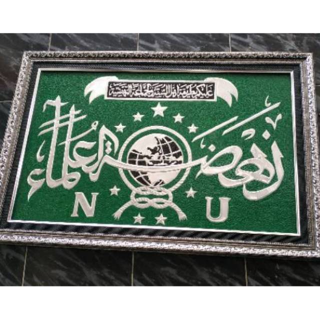 Kaligrafi Lambang Nu Logo Nu Nahdlatul Ulama