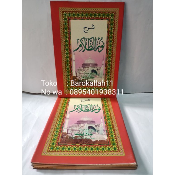 

kitab kuning Sarah nuruddholam/nuruddolam/nurud dholam/nurud dolam