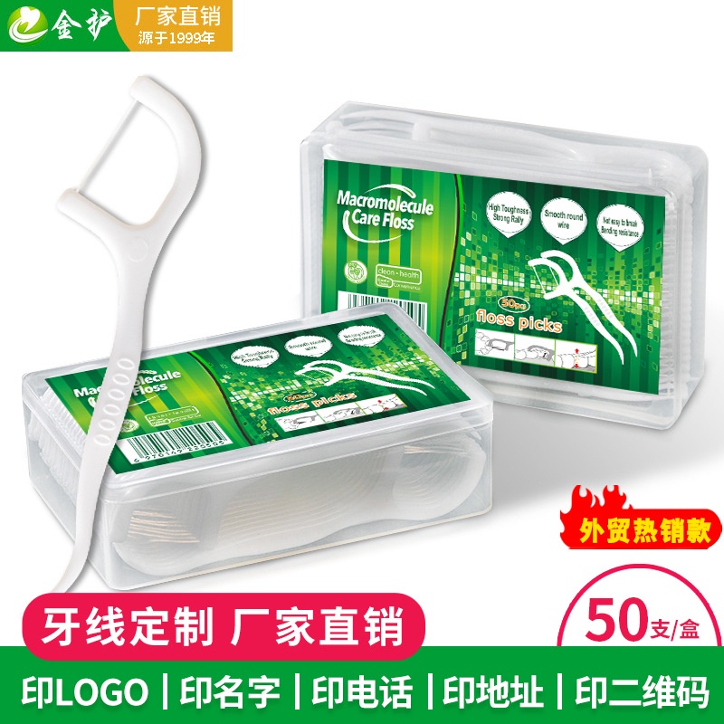 Dental Floss Benang Tusuk Gigi isi 50pc High Quality Higienis Box