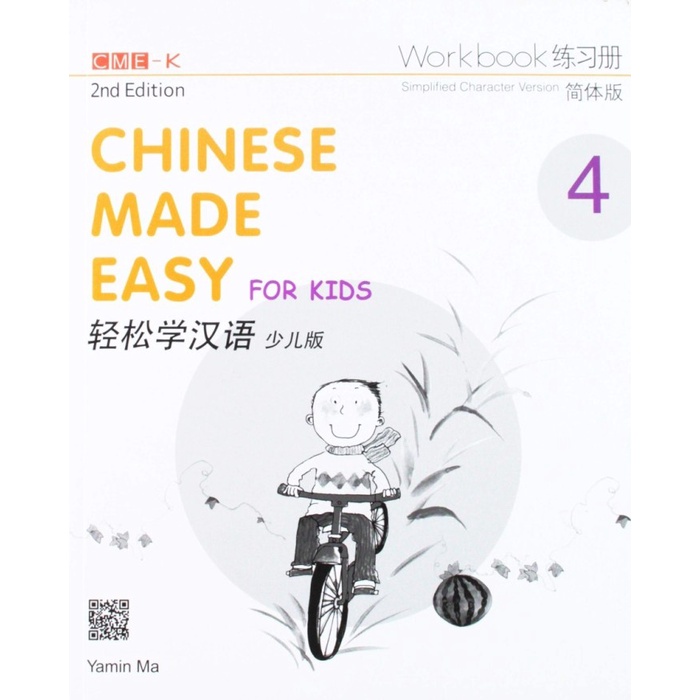 

Chinese Made Easy for Kids Workbook 4