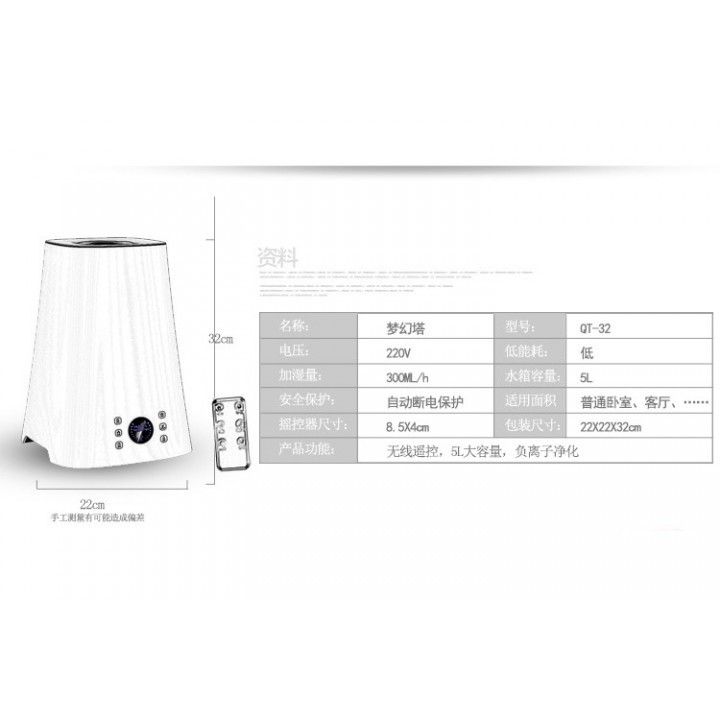 X19 - Large Capacity Air Humidifier Touch Panel Control - 5L