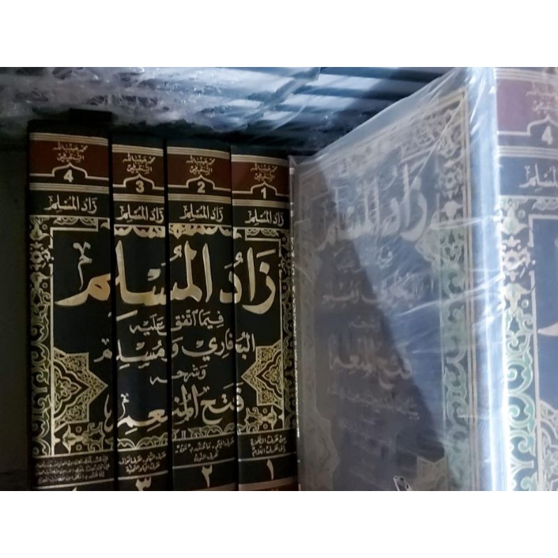 zadul Muslim Dki Zad Al Muslim 4 Jilid Dki Bairut Beirut
