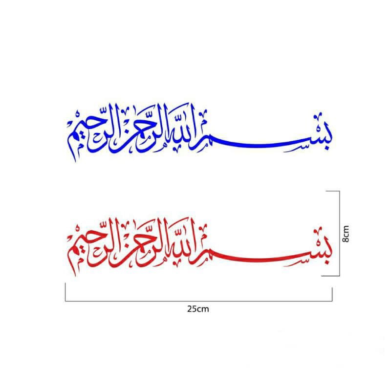 STICKER CUTTING MOTOR / mobil stiker bismilah termurh