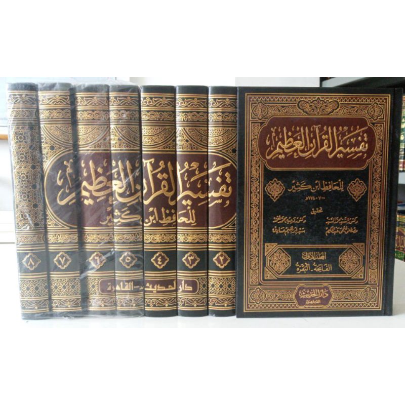 tafsir ibnu katsir / tafsir al qur'anil adzim / darul hadits