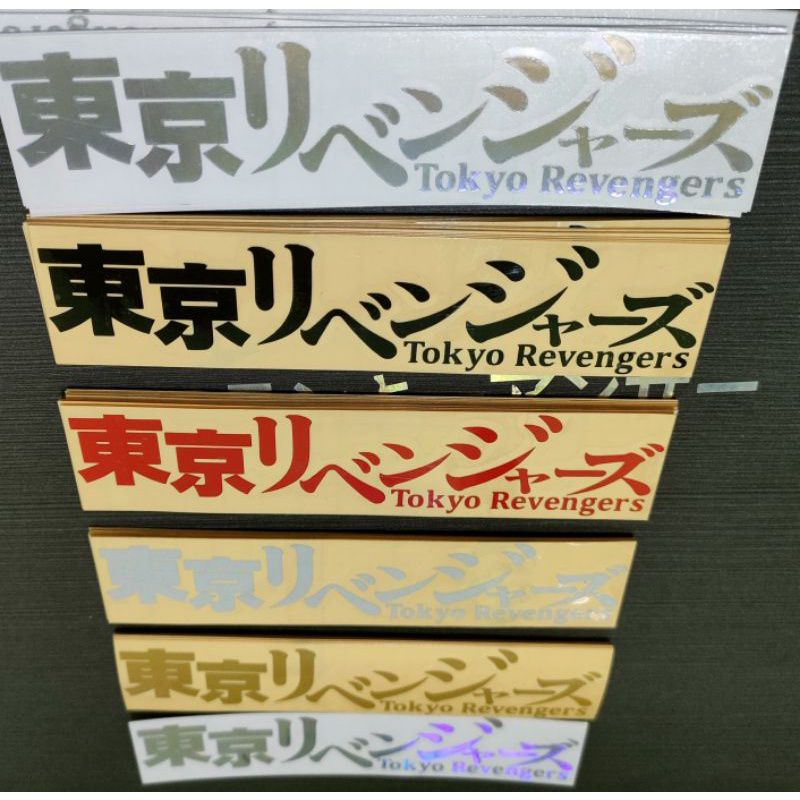 

sticker cutting TOKYO REVENGERS kanji jepang