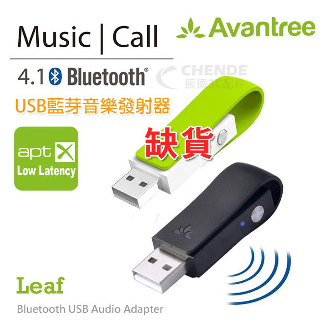 avantree leaf airpods