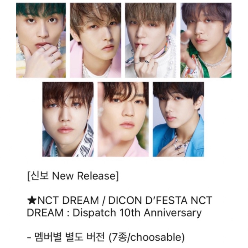 [ PLNS ] NCT DREAM - DICON D’FESTA : dispatch 10th anniversary