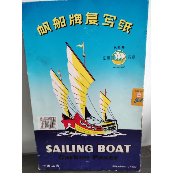 

SAILING BOAT CARBON PAPER Black warna hitam