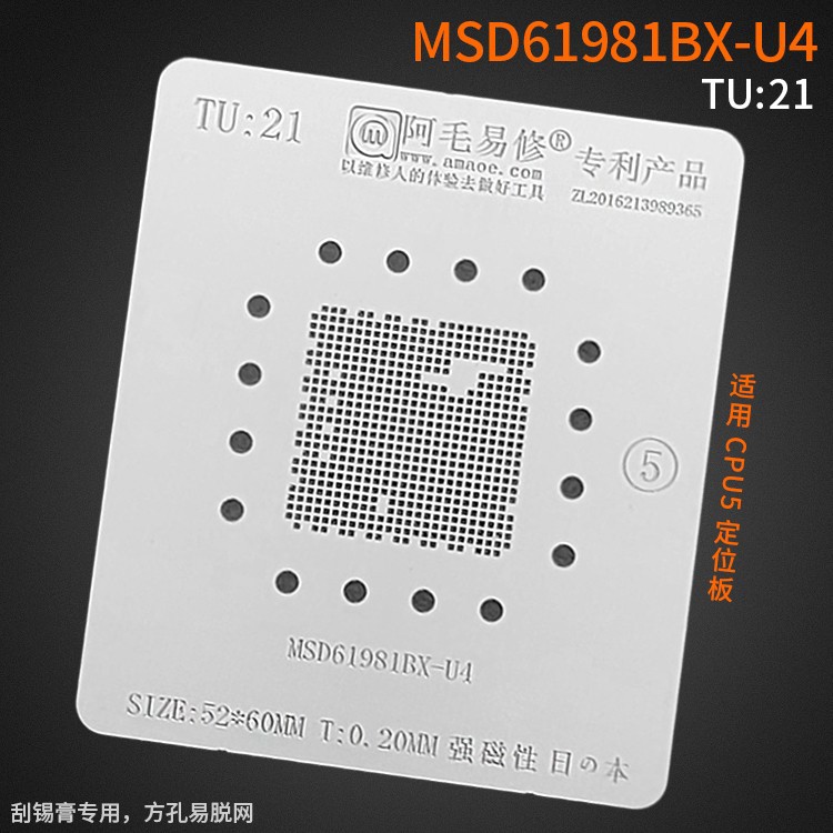 CETAKAN IC AMAOE TU:21 MSD61981BX-U4 SIZE:52X60MM-0.20MM MAGNET BAHAN JEPANG ORIGINAL