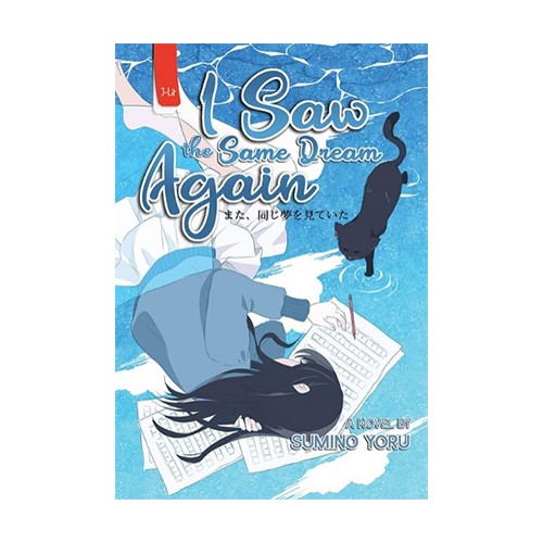 I Saw The Same Dream Again