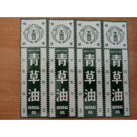 

double prawn herbal oil / minyak cap dua udang 28 ml