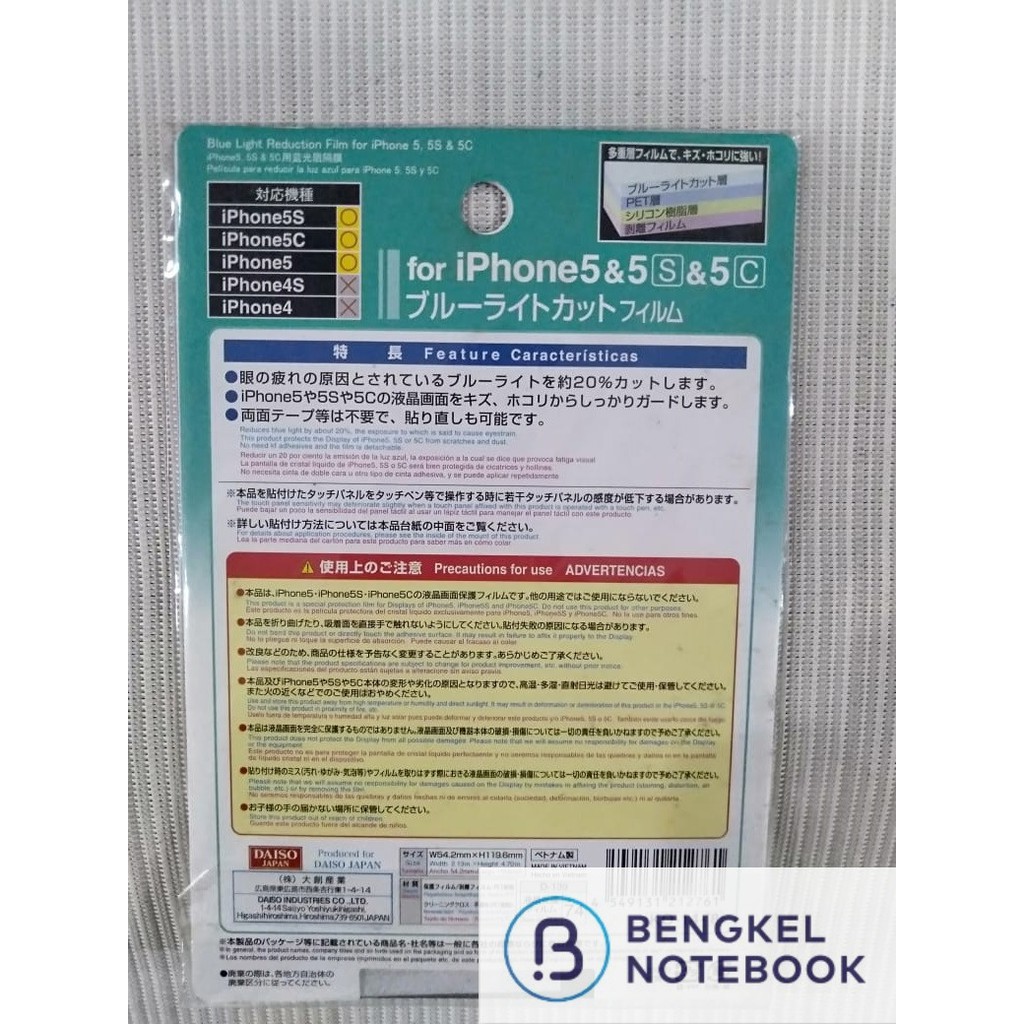 Blue Light Reduction Film Screen Protector for iPhone 5 &amp; 5s &amp; 5c