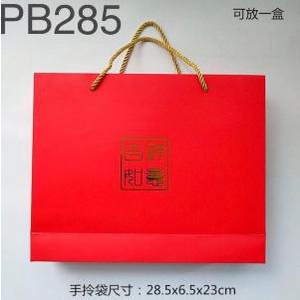 

Best seller 5pcs PB285 Paper Bag Merah Goodie Bag Tas Imlek Lebaran Mooncake Natal PB 01