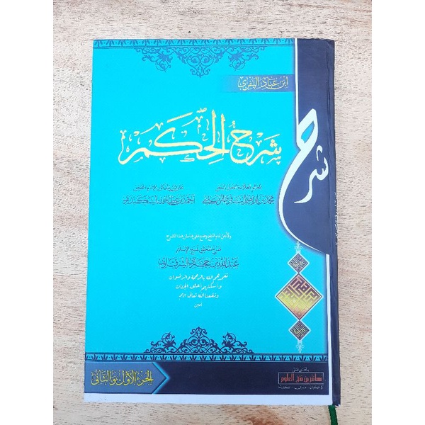 Kitab Syarah Al hikam Makna Petuk Pegon Pesantren jawa