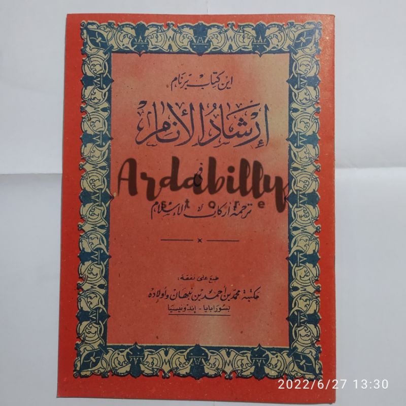 IRSADUL, IRSYADUL ANAM