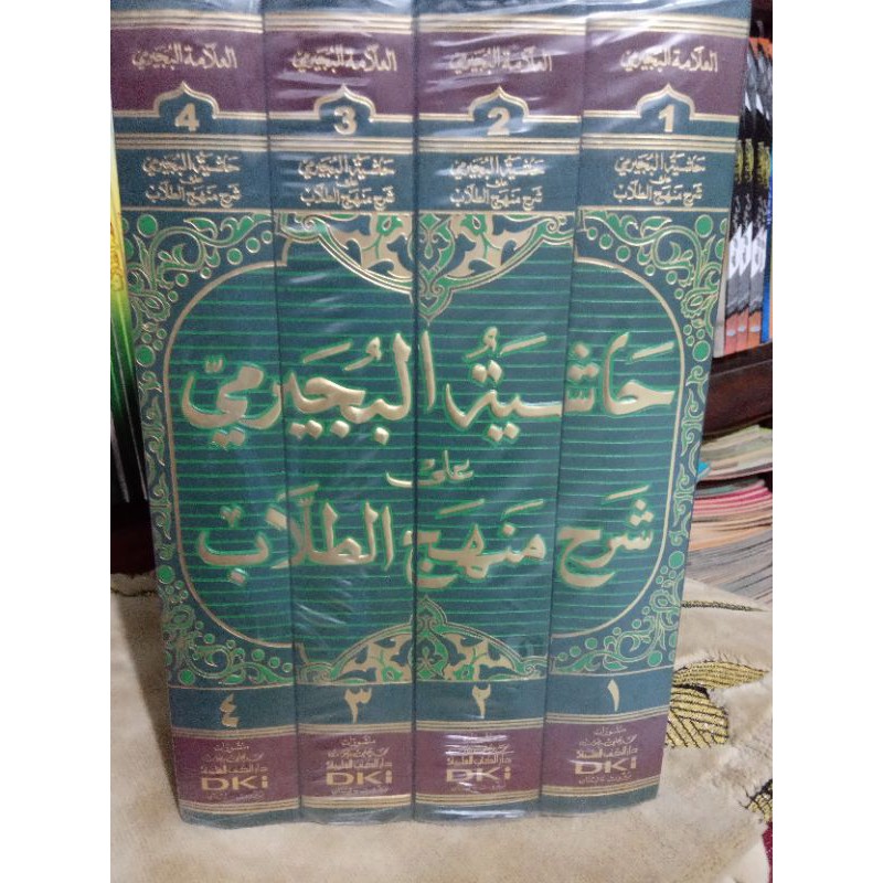 hasyiyah bujairomi syarah minhajuttullab / bujairomi ala manhaj