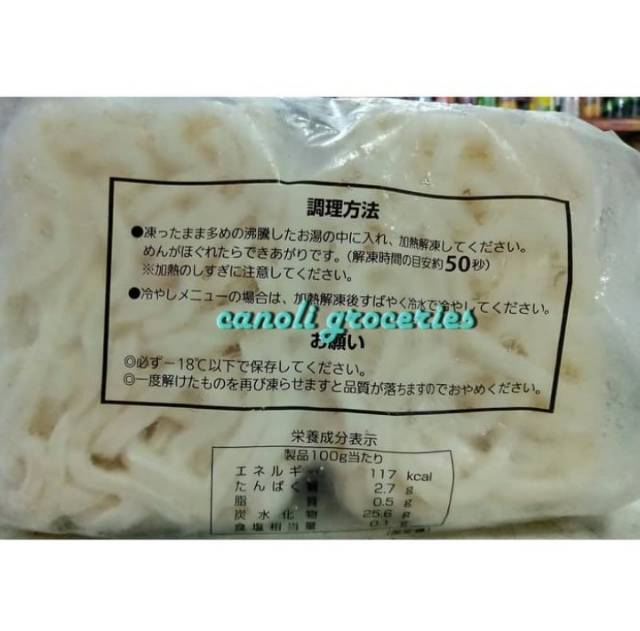 Mie Udon Basah I Taikoban Sanuki Udon 1. 25kg I Mie I Import Japan