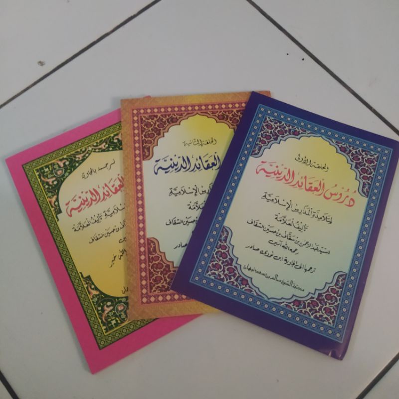 Kitab Durusul 'Aqoidud_Diniyah